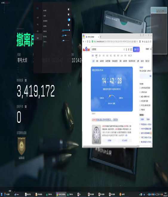 加速器辅助准星三角洲软件效果